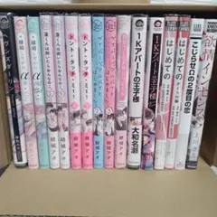 BLコミック　まとめ売り　16冊