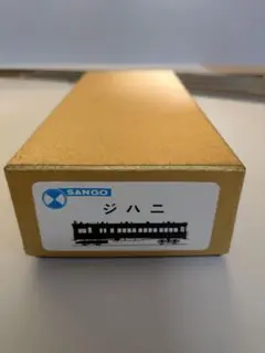 珊瑚模型　HOナロー(9mm)S.R.&R.L.　 CABOOSE　Bキット#1