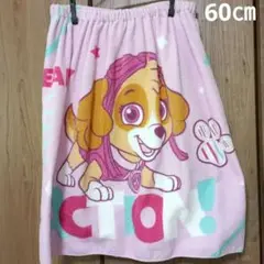 【パウパトロール】ラップタオル　スカイ　60㎝
