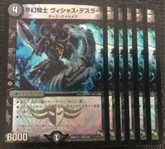 2025年最新】夢幻騎士 ヴィシャス・デスラーの人気アイテム