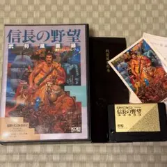 MSX2 ソフト 4メガROMカートリッジ 2本セット①信長の野望②三国志 MSX2 ソフト 4メガROMカートリッジ 2本セット①信長の野望②三国志