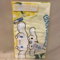 シナモロール フェイスタオル イエロー