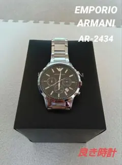 EMPORIO ARMANI AR-2434 クロノグラフ 【良き時計】