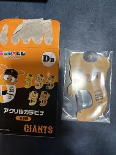 ジャイアンツ エニマイくじ D賞 岡本和真 オカモン カラビナ