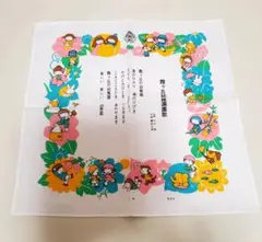 ハンカチ　霞ヶ丘幼稚園　2枚セット　　☆新品☆