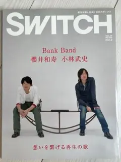 SWITCH 2008年2月号 Bank Band特集