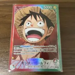 ワンピース カードゲーム パラレル　ルフィ