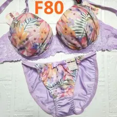 【新品未使用】格安！ブラショーツセット F80 871401 パープル かわいい