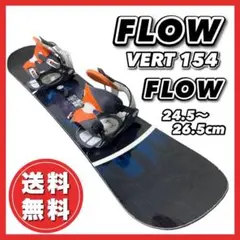初中級者おすすめ!FLOW VERT ダブルキャンバー スノーボードセット