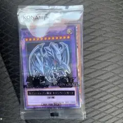 ブルーアイズアルティメットドラゴン 青眼の究極龍 本日発送可能