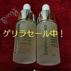 箱なしゲリラ‼️CNP【新品未使用】プロポリスエナジーアンプル 15ml×2本