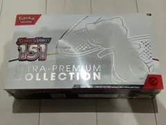 ポケモンカード 151 ウルトラプレミアムコレクション 新品未開封 難あり