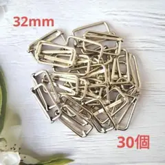 k087・リュックカン 手芸 30個セット 内径32mm シルバー 銀