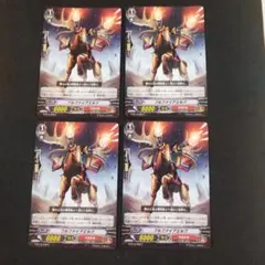 フルファイアエルク　４枚　ヴァンガード