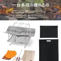 焚火台 7点セット バーベキューコンロ 高品質ステンレス すぐ使える 組み立簡単