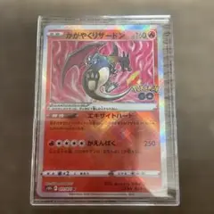 かがやくリザードン K S10b Pokémon GO 011/071