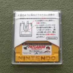 ディスクシステム　『 機動警察パトレイバー　第2小隊出動せよ！ 』