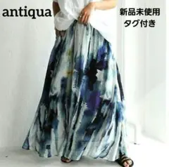 【新品タグ付き】ANTIQUA　アンティカ　フレアロングスカート