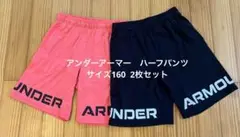 アンダーアーマー　ハーフパンツ　サイズ160 2枚セット