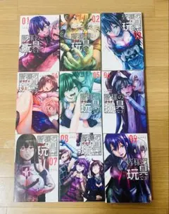 皆様の玩具です 全9巻セット 異常者の愛 全6巻セット まとめ売り