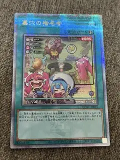 遊戯王　墓穴の指名者　絵違い　25th クオシク