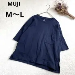 MUJI 無印良品　ラウンドネックポケット付き 半袖Tシャツ　トップス　ネイビー