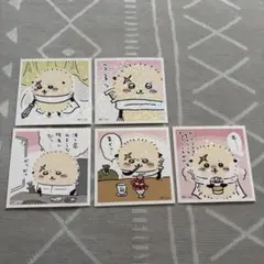 ちいかわ あつめてシールガム ラッコ　ちいかわ　ハチワレ　まとめ売り