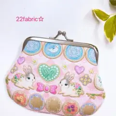 22fabric☆がま口財布／がま口ポーチ／ユキエモン