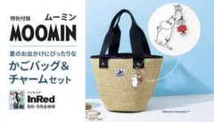 インレッド ８月・９月合併号付録 MOOMIN かごバッグ&アクリルチャーム2点