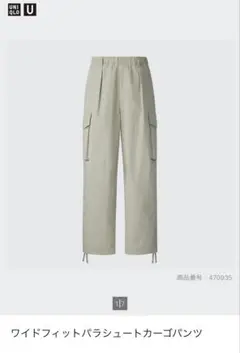 UNIQLO ユニクロ　ワイドフィットパラシュートカーゴパンツ　カーキ　S