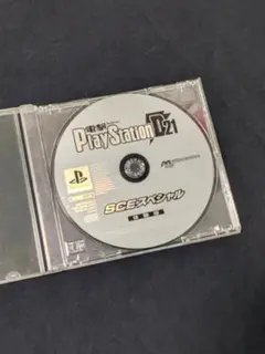 電撃PlayStation D21 SCEスペシャル 体験版
