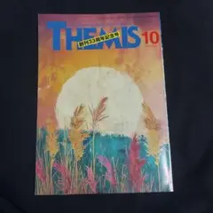 Item thumbnail for item 9f7350e5-566b-4424-ac37-b74cb140767e