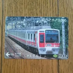 相模鉄道  ポケットカード