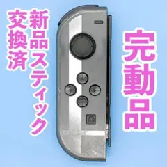 ニンテンドー　ジョイコン(左)　グレー 80