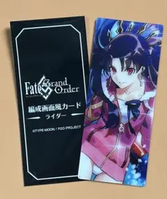 FGO最終再臨展 編成画面風カード ライダー イシュタル