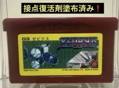 GBA ソフト のみ　　ゼビウス　　(ファミコンミニ)