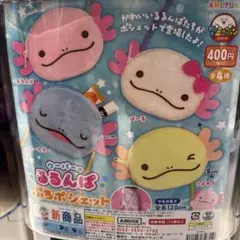 うーぱーのるるんぱポシェット ぱーる
