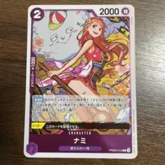 ワンピースカード　ナミR