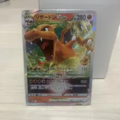 リザードンVSTAR RRR S9 スターバース 015/100 ポケモンカード