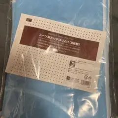 スーツ肩だけホコリよけ　8枚組