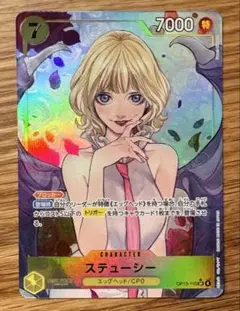 ワンピース カードゲーム ステューシー パラレル