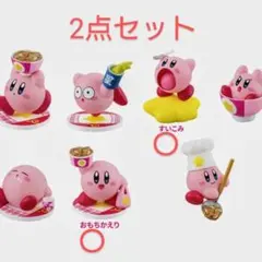 2点セット 星のカービィ フィギュア 吉野家 コラボ