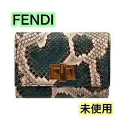 《 未使用 》フェンディ FENDI ピーカブー パイソン 財布