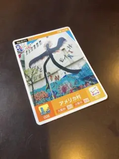 ロゲットカード　アメリカ村