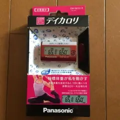 新品 未使用 パナソニック 活動量計 デイカロリ EW-NK32-R