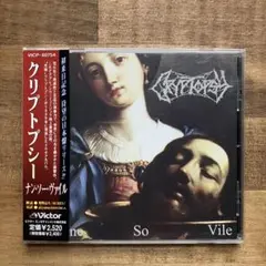 2025年最新】cryptopsy none so vileの人気アイテム - メルカリ