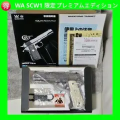 WA ガスブロ SCW コルトガバメント コブラ シリーズ 2006年 WA ガスブロ SCW コルトガバメント コブラ シリーズ 2006年