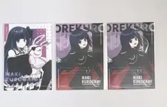 俺クロブロマイド　黒神マキ　計3枚