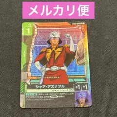 【即日発送】シャア・アズナブル パラレル ガンダムTCG