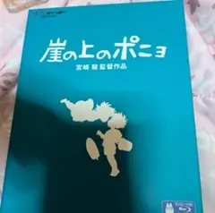 崖の上のポニョ　Blu-ray